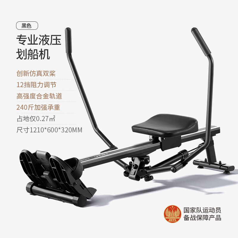 Merrick UT-R09 simulated sculls hydraulic rowing machine household silent sculls two-way 12-speed resistance sports training equipment