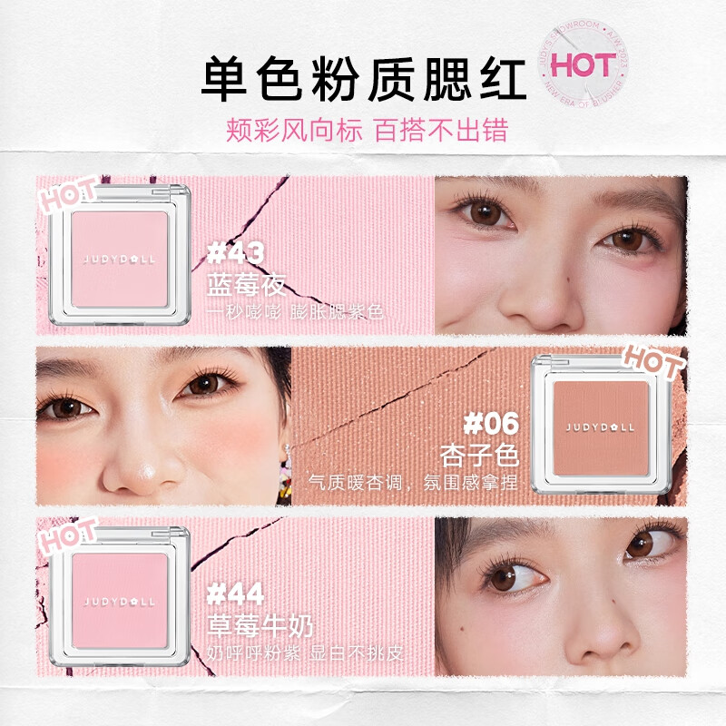 Judydoll single color blush rouge blush cream multi-purpose cream highlighter New Year's gift 06 Huangpi Tiancai