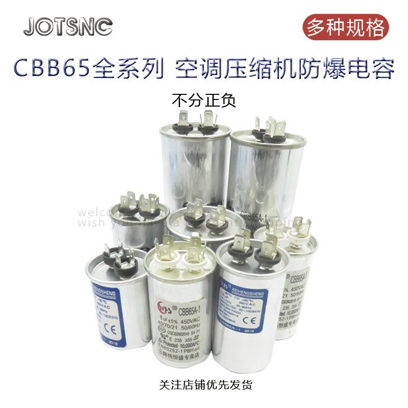 CBB65 air conditioning compressor starting capacitor 25/30/35/40/45/50/55/60/70UF450V CBB65 35UF high quality explosion-proof HG