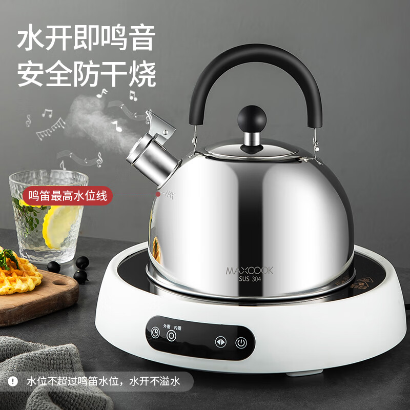 MAXCOOK 304 stainless steel kettle household kettle kung fu tea boiler automatic sound coal gas induction cooker universal MCH5497 2L