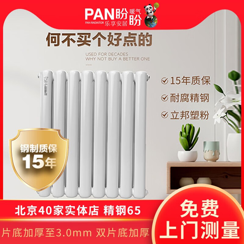 Panpan Jingjing radiator household water heating central heating self-heating wall-mounted steel column radiator stainless steel 65 stainless steel 65 0.6 meters