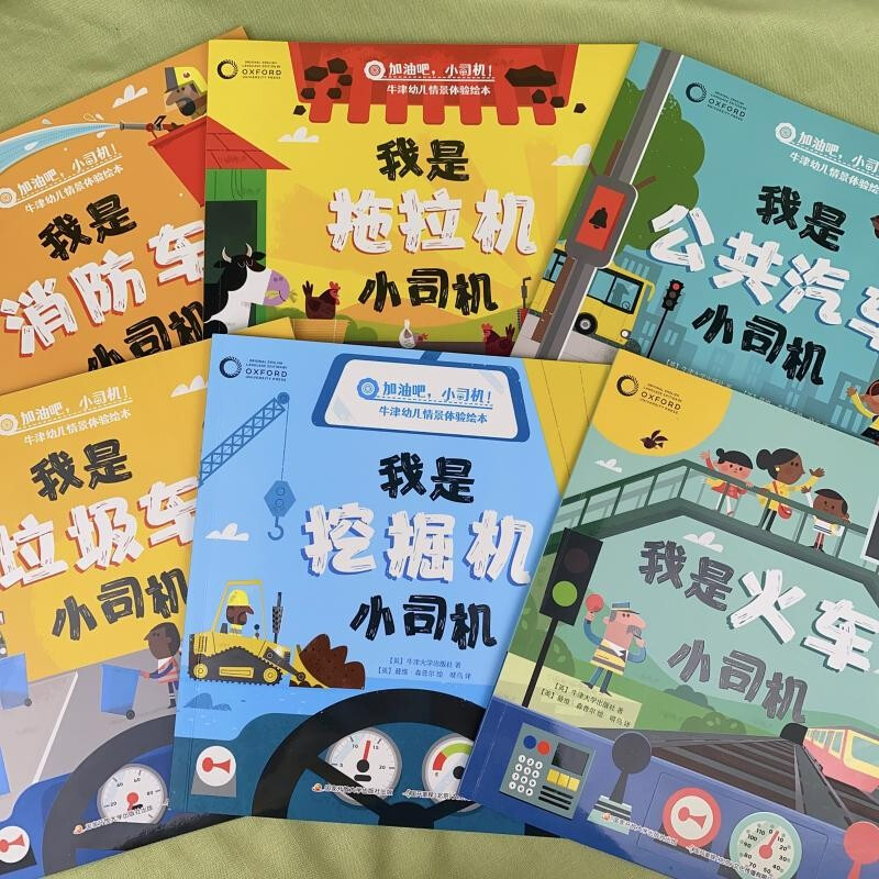 Come on, little driver, Oxford children's situational experience picture book, kindergarten children's enlightenment cognitive book 3-6 years old, car picture book, little car fan