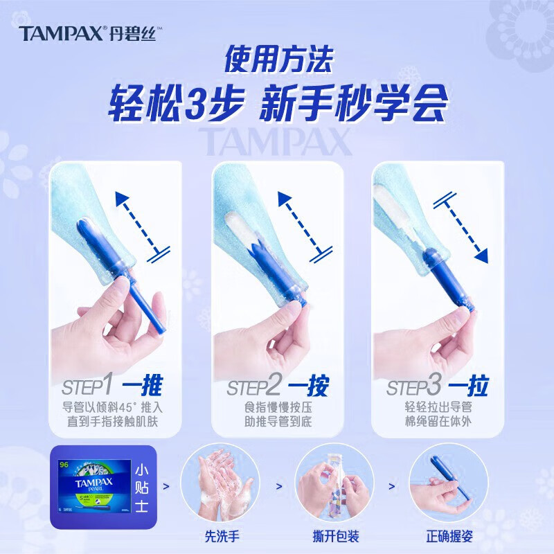 Tampax Canada long duct tampons in two boxes (normal 96 pcs/high flow 96 pcs)