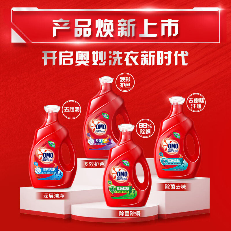 OMO (OMO) Wu Lei Haowu stain removal enzyme cleansing, sterilizing, mite removal, long-lasting fragrance and deodorizing 16 pounds school uniform laundry detergent