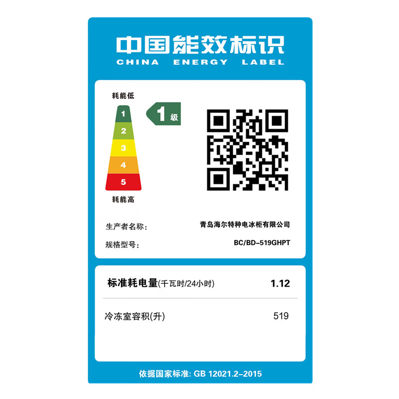 Haier ultra-low temperature freezer-60/-30/minus 70 degrees commercial tuna seafood cryogenic quick-frozen laboratory biomedical scientific research refrigerator freezer Level 1 energy consumption BC/BD-519GHPT 10~-38