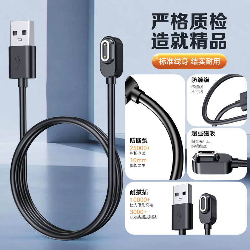 Ten flashes suitable for Little Genius charging cable charger universal Z11/Z10/Z9 juvenile version/Z8A/Z7S/Z7/Z6P/Z6S/Z6D Little Genius children's phone watch charger