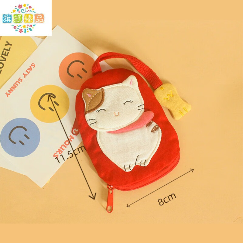 Chanyue Mini Cute Pull-out Fabric Women's Key Bag Zipper Car Key Bag Coin Access Card Bag 2-in-1 Red