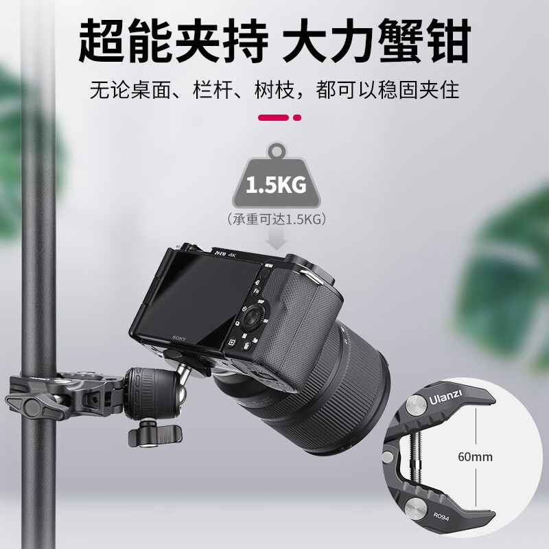 Ulanzi excellent basket R099 small pan-tilt powerful clamp multi-functional live photography accessories crab claw clamp metal magic arm SLR camera fill light monitor
