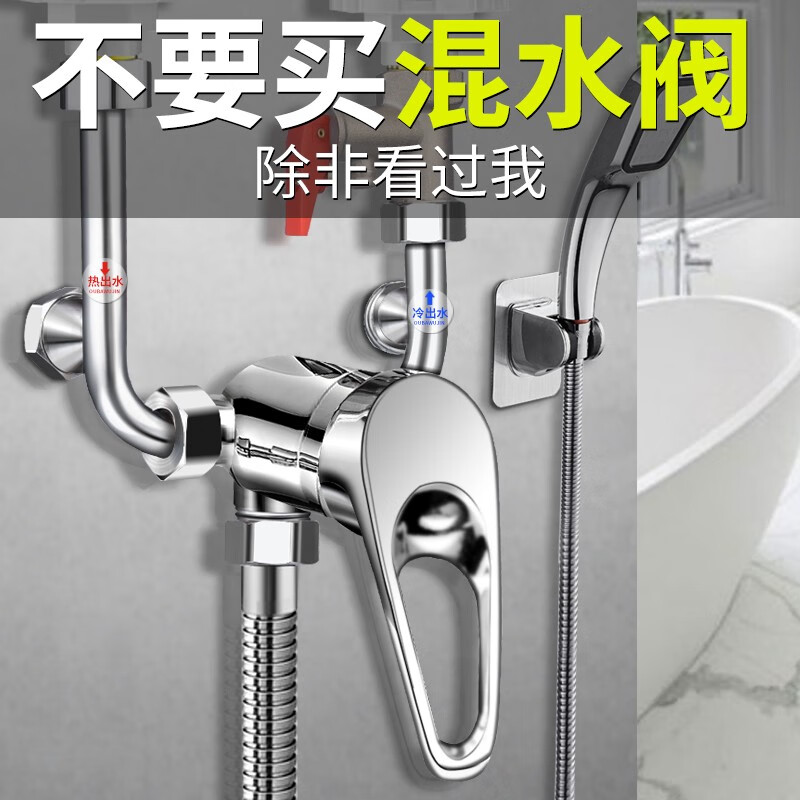 Baolian electric water heater mixing valve hot and cold faucet accessories collection hot and cold switch U-shaped mixing valve faucet universal all-copper water heater mixing valve universal interface