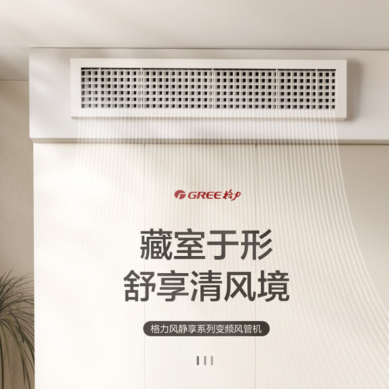 Gree central air conditioner, quiet and quiet 1 HP, duct machine, first-class energy efficiency, pure copper tube FJR2.6Pd/Cb4Nh-N1, all-inclusive price, precision installation