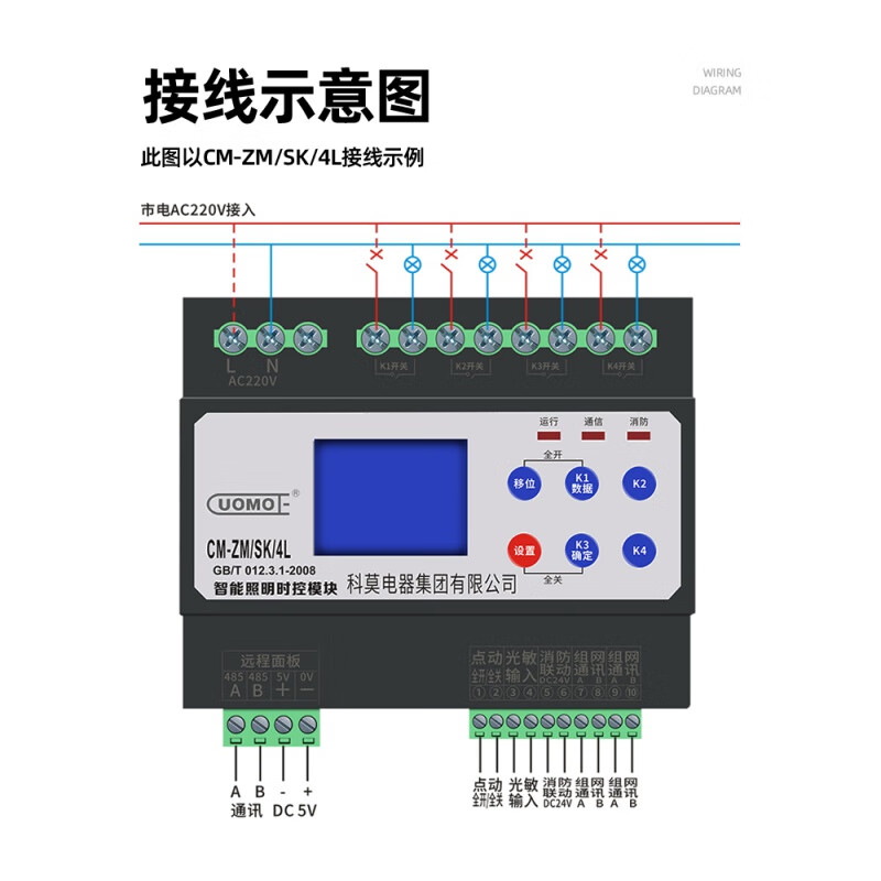 Intelligent lighting module time-controlled light control 4/6/8/10/12-channel 16A remote 485 communication longitude and latitude controller 4-channel intelligent lighting module