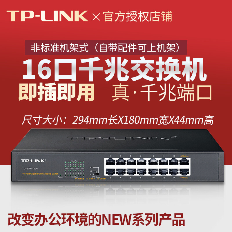 Pulian 16-port 24-port 48-port full Gigabit rack-mounted desktop 1000M network monitoring 100M 32-port 12-port enterprise 48-port Gigabit switch-SG1048