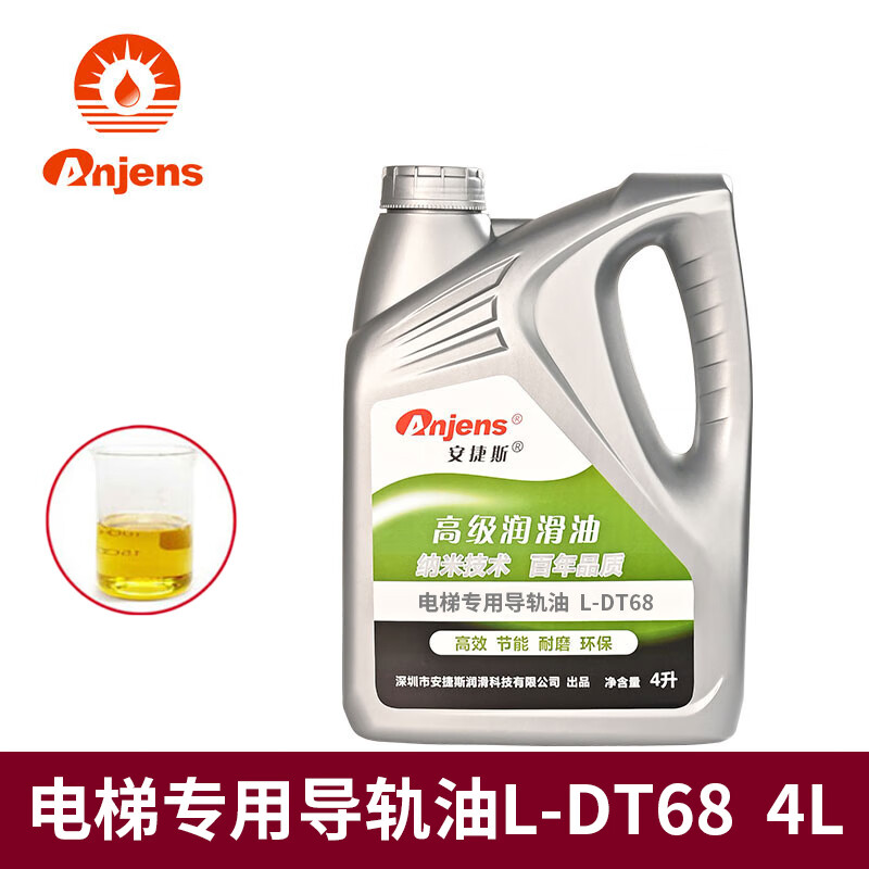 Angies Elevator Special Guide Rail Oil No. 68 No. 46 100#32 Worm Gear Host Gear Oil No. 320 Mitsubishi Hitachi Track Escalator Maintenance Lubricant Elevator Special Guide Rail Oil L-DT68 4 liters