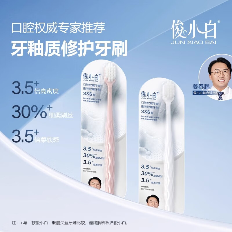 Junxiaobai High Density Soft Bristle Gum Protection Toothbrush Deep Cleaning Adult Couple Home Gum Protection Toothbrush (Pack of 2)