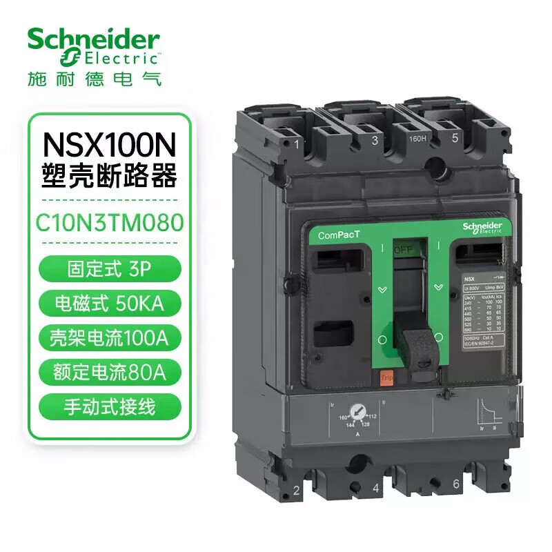 New NSX plastic case circuit breaker distribution protection circuit breaker fixed air switch 16A-630A 3P 32A