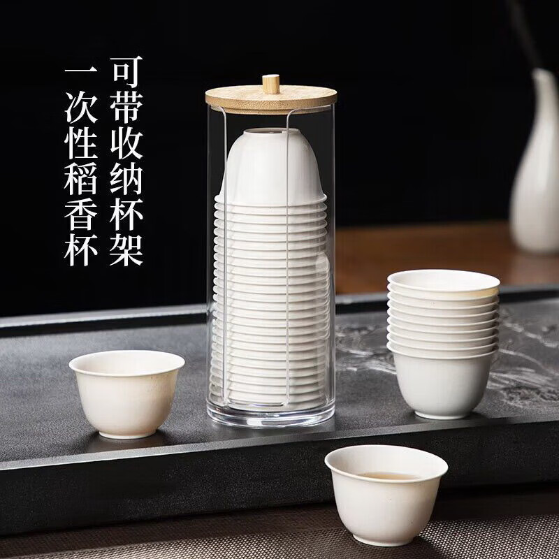 Xiduomi disposable tea cup Kung Fu tea set rice husk cup Kung Fu tea ceremony small cup bowl high-end heat-resistant tropical high-end storage rack