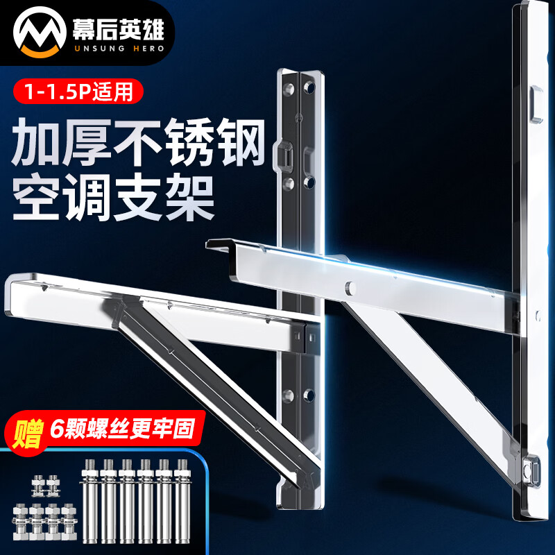 Behind the Scenes Hero Air Conditioning Bracket Thickened Stainless Steel Air Conditioning Outdoor Unit Bracket Reinforced Air Conditioning Outdoor Stand Air Conditioning Hanger Suitable for Midea Gree Oaks Haier etc. 1-1.5P