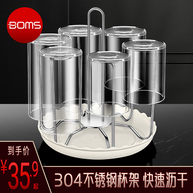 Bomans high-looking 304 stainless steel desktop drain cup holder upside-down tea cup rack home kitchen storage rack 304 stainless steel cup holder