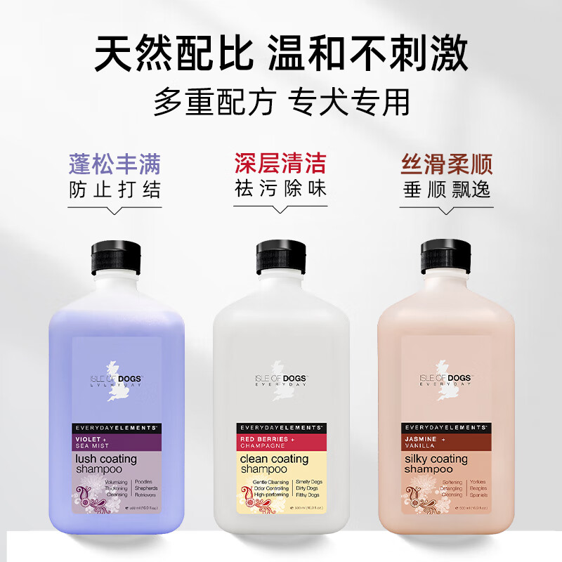 Dog Island American imported everyday series pet shower gel bath fluffy pet dog shampoo 500ml