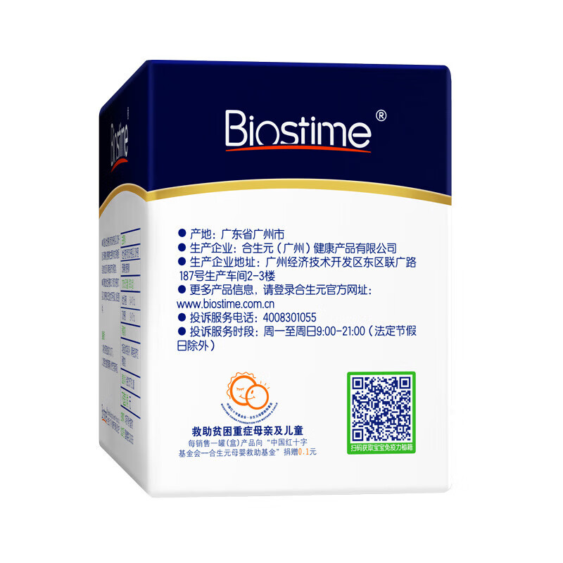 Biostime Probiotic Original Flavor 1.5g/bag Active Probiotics for Children 48 bags*1 box