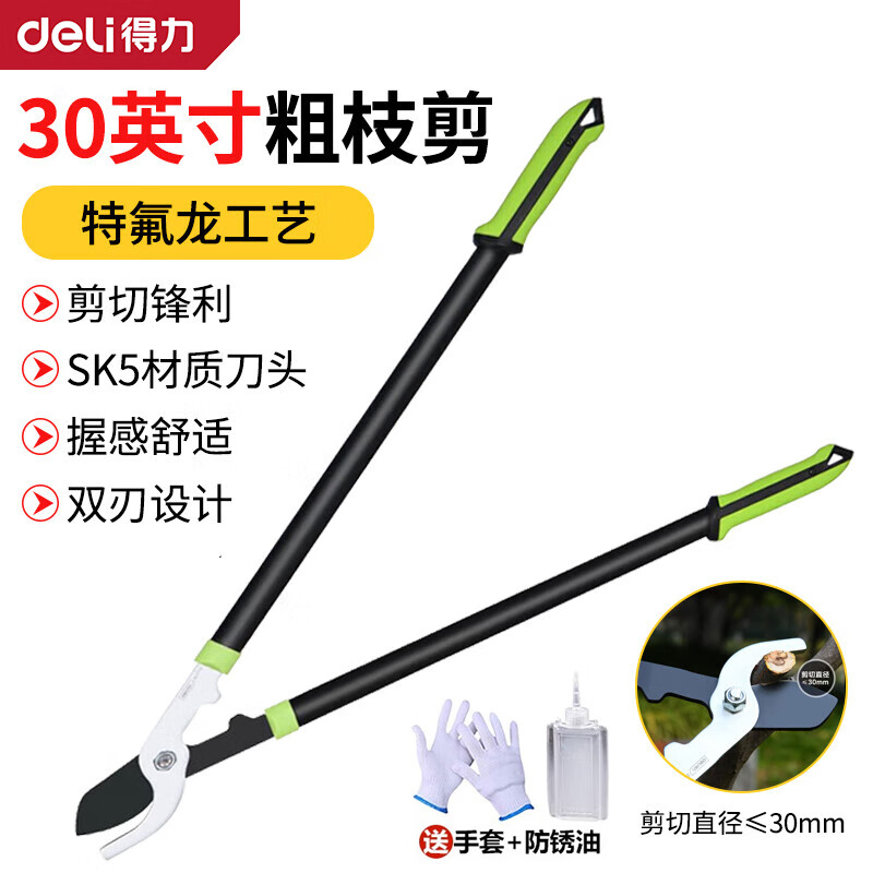 Deli labor-saving pruning shears, extended fruit tree scissors, 26.5-inch thick branch shears, large garden scissors for pruning branches