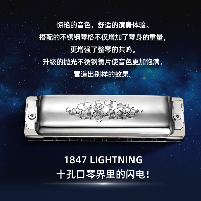 SEYDEL Germany SEYDEL ten-hole blues harmonica 1847L lightning beginner advanced professional 10-hole B flat