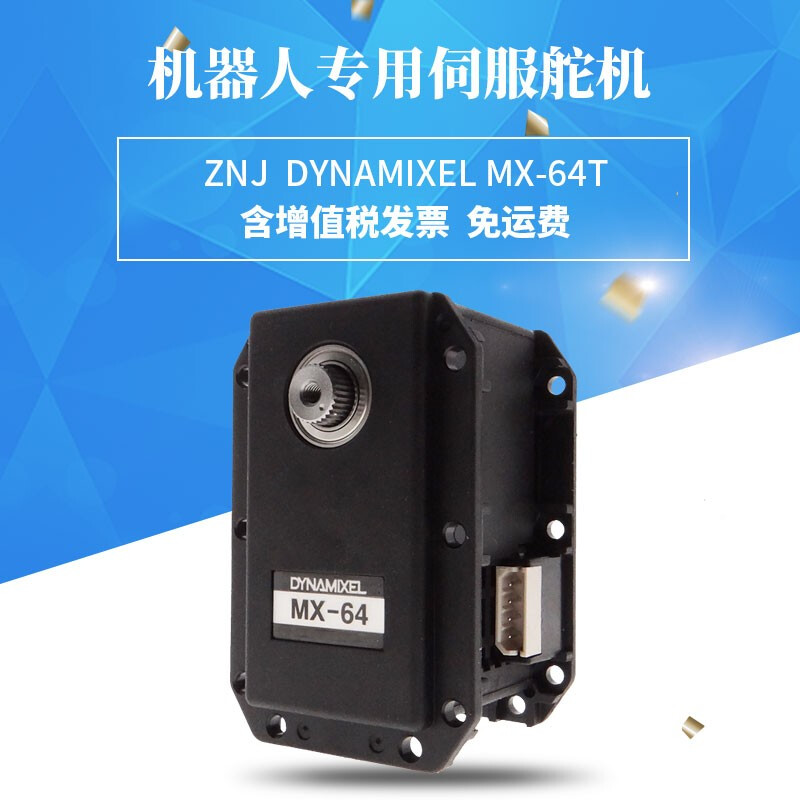ROBOTIS Intelligent Robot Joint MX-64T (Six Boxes) Servo Servo Robot Accessories Free Shipping