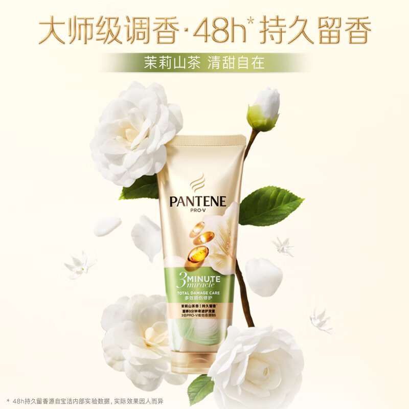 Pantene 3 Minute Miracle Conditioner Jasmine Camellia Scent Multi-effect Fragrance Set Women's Unisex New Jasmine Camellia Scent Conditioner 70ml*1