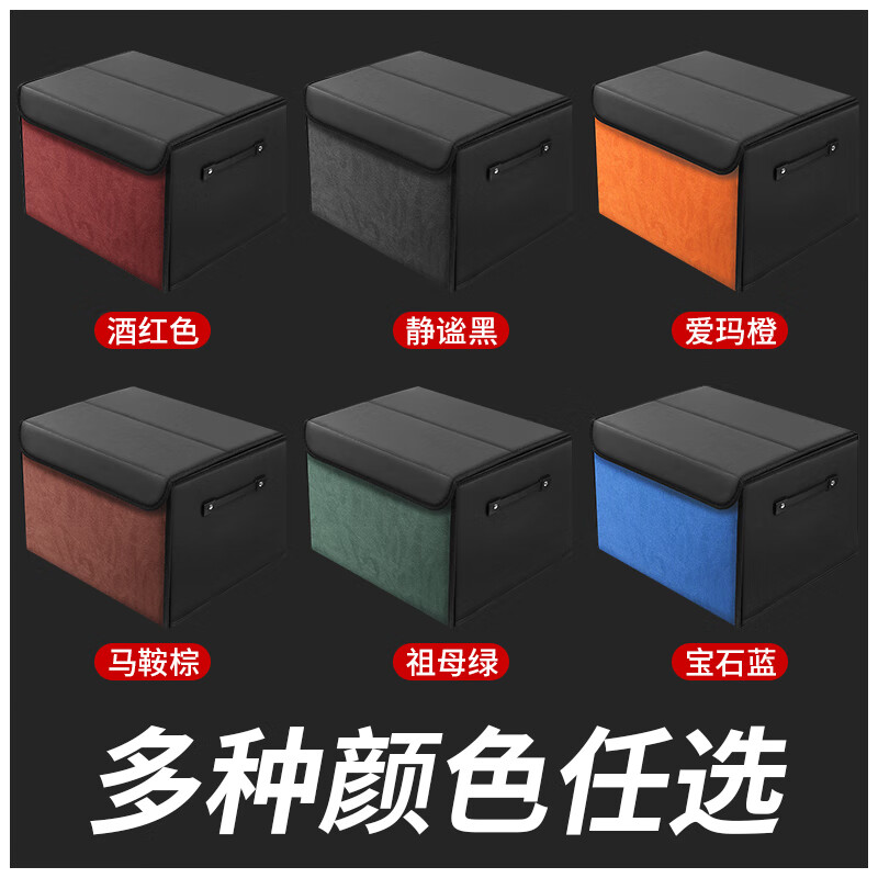 Chunhuang Hongqi hs5/h5/h9/eqm5/hs7/h6 car trunk storage box organizer car storage box saddle brown small size 40*37*30 Hongqi