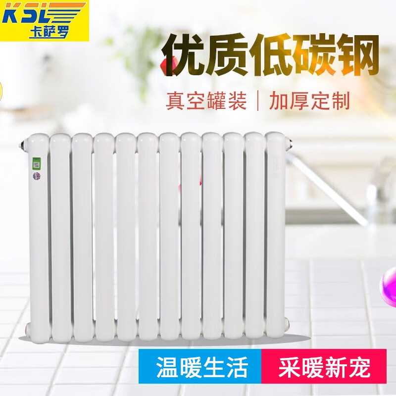 Casaro radiator household water heating steel living room wall-mounted self-heating centralized water heating 60 wide 1.5m spot 1.5m 6 columns