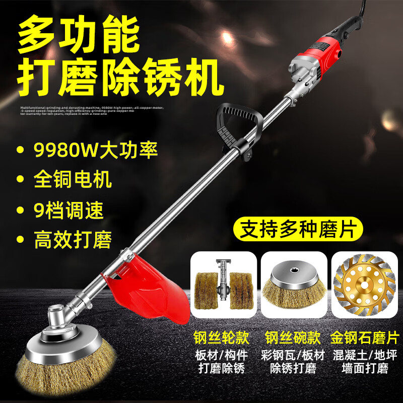 Handheld electric rust remover grinder color steel tile cement floor wire brush I-beam renovation iron steel structure polishing fixed speed model + 2 small wire brushes