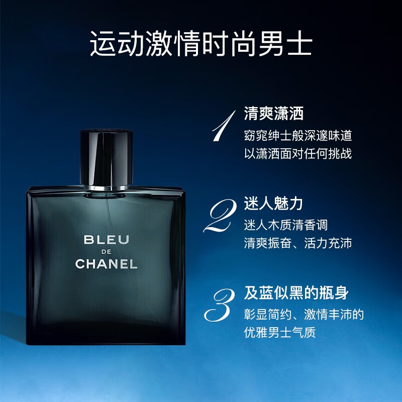 Chanel (Chanel) Azure Men's Eau de Toilette 50ml Woody Fragrance Birthday and New Year Gift Boss Allow Me to Dazzle Same Style