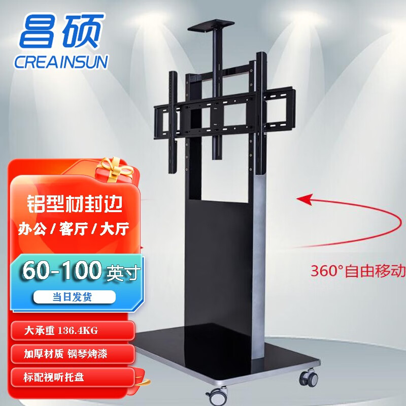 CREAINSUN Changshuo TV Mobile Cart Universal TV Mobile Bracket Floor Stand Universal Hisense Skyworth TCL Xiaomi Honghe Changhong Philips Hikvision Huawei TV Bracket Black Bright Light Suitable for 60-100-inch TVs Bearing 136KG