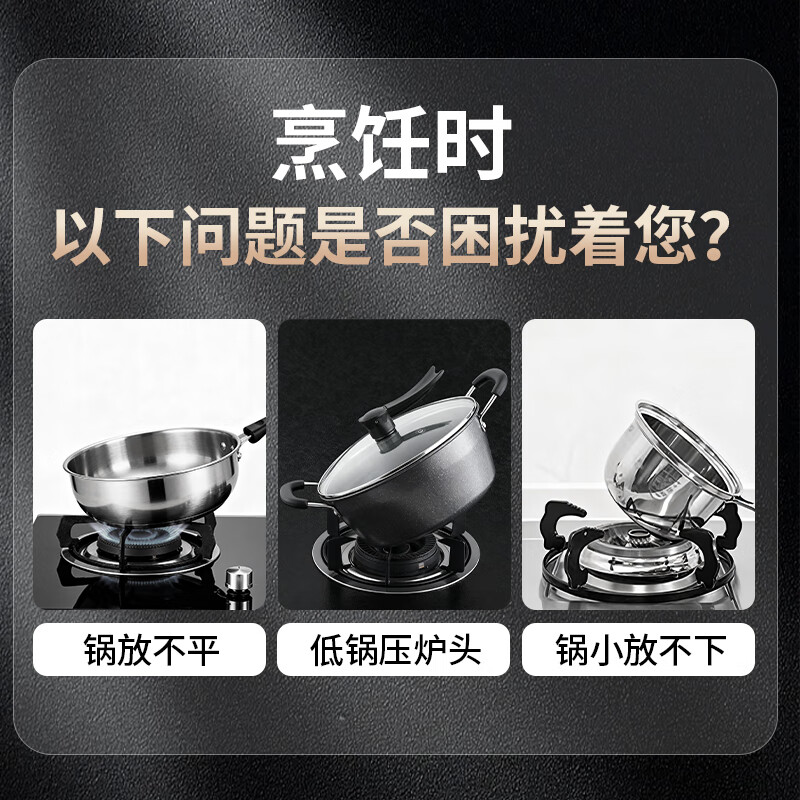 Xin Yingzhi (YINGZHI) gas stove bracket thickened cast steel gas stove bracket anti-slip frame windproof energy-saving cover fire cover suitable for Midea Vantage Skyworth Supor Xiaomi Boss Konka, etc. 1 pack anti-slip and high temperature resistant | universal milk pot wok | five-claw upgraded thickened version