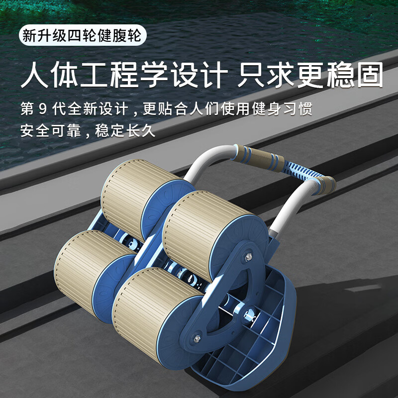 Chaoke (CAOOELCOL) four-wheel abdominal fitness wheel, automatic rebound elbow support type abdominal wheel, abdominal muscle wheel for men and women, abdominal curling and slimming artifact, fitness equipment, upgraded rebound four-wheel-smart APP interconnection, with kneeling pad