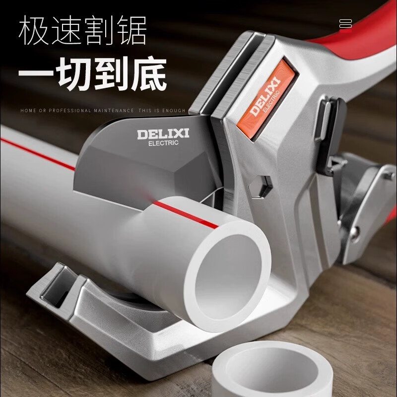 Delixi ppr scissors water pipe scissors pipe cutter hot melt pipe scissors pvc pipe cutter pipe cutter line quick cut reinforced ratchet labor-saving model 63mm + original blade