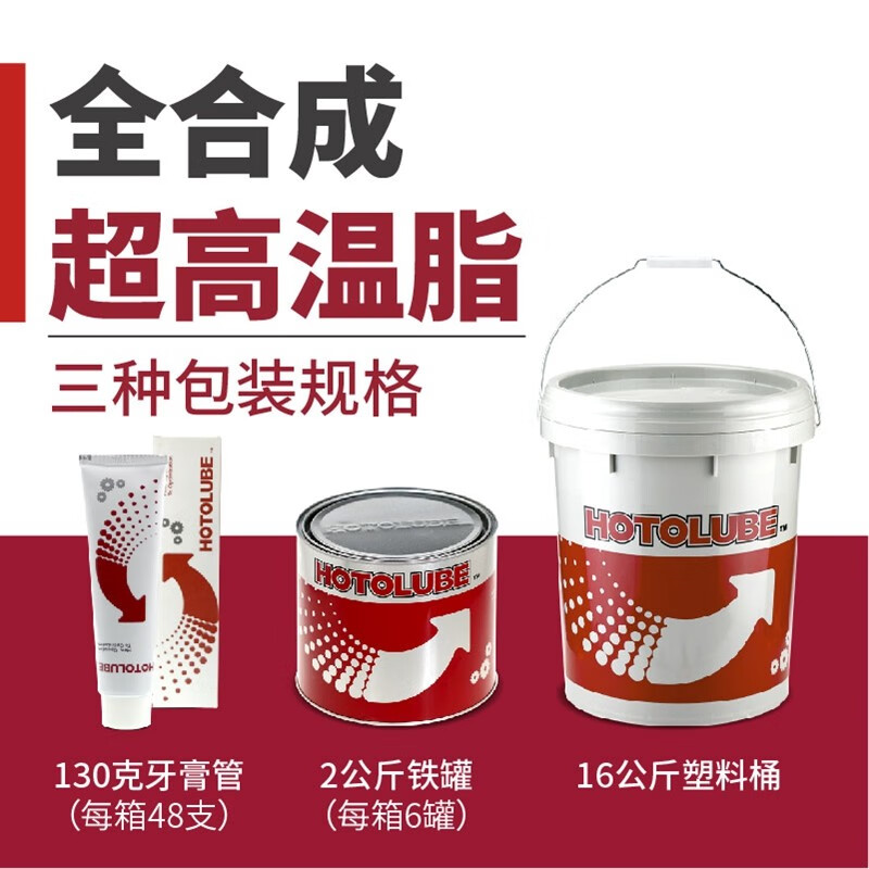 Hutou fully synthetic ultra-high temperature grease heating furnace nozzle boiler kiln car no residue wear-resistant lubricating grease 2kg one can (2#)