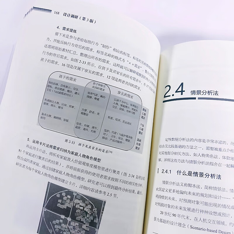 Design Research (3rd Edition)