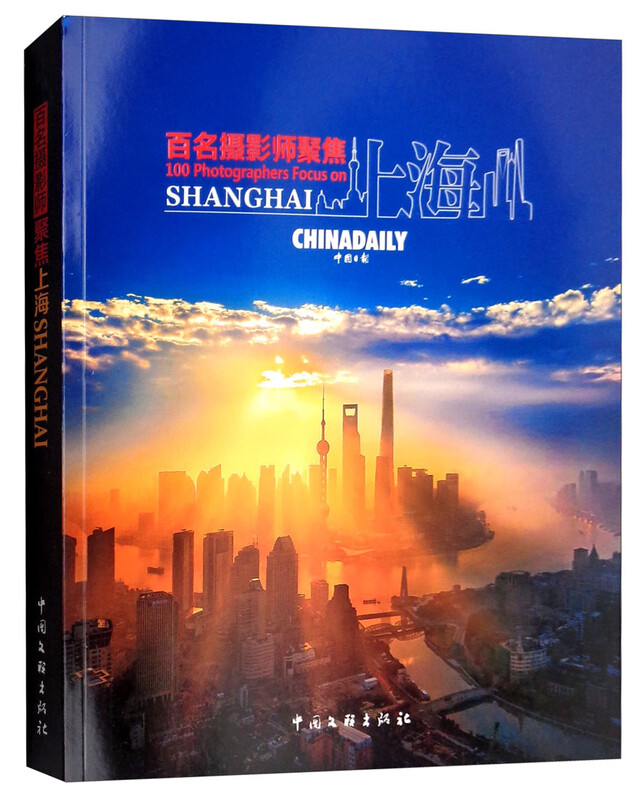 Hundreds of photographers focus on Shanghai