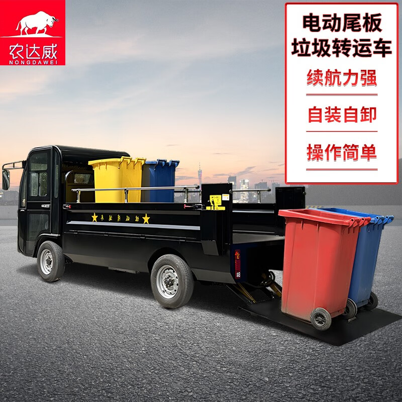 Nongdawei Electric Tailgate Dump Trash Can Transfer Truck 6 Barrels 8 Barrels Garbage Transfer Truck Airport Station High Speed Rail Station Garbage Truck Sanitation Truck Four-Wheel Cleaning Truck Automatic Lifting 8 Barrels Garbage Truck
