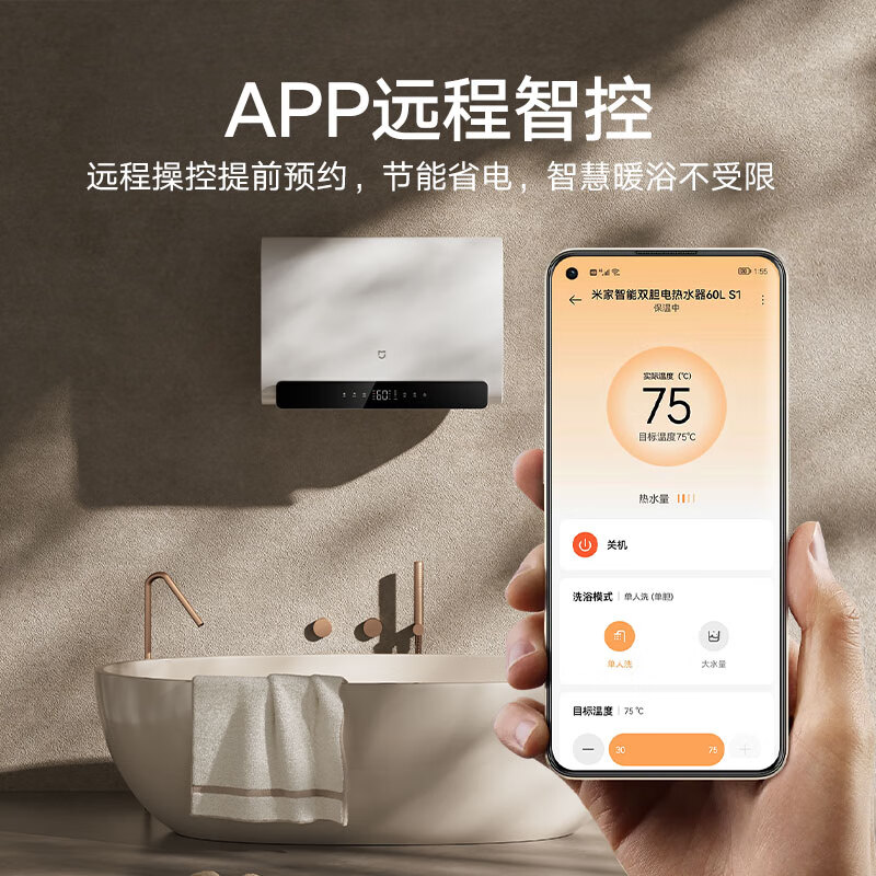 Mijia Xiaomi smart double-gallon electric water heater 60 liters S1 3200W fast heating, increased capacity, large water capacity, ultra-thin water storage flat barrel, first-class energy efficiency, national subsidy, trade-in MJ01