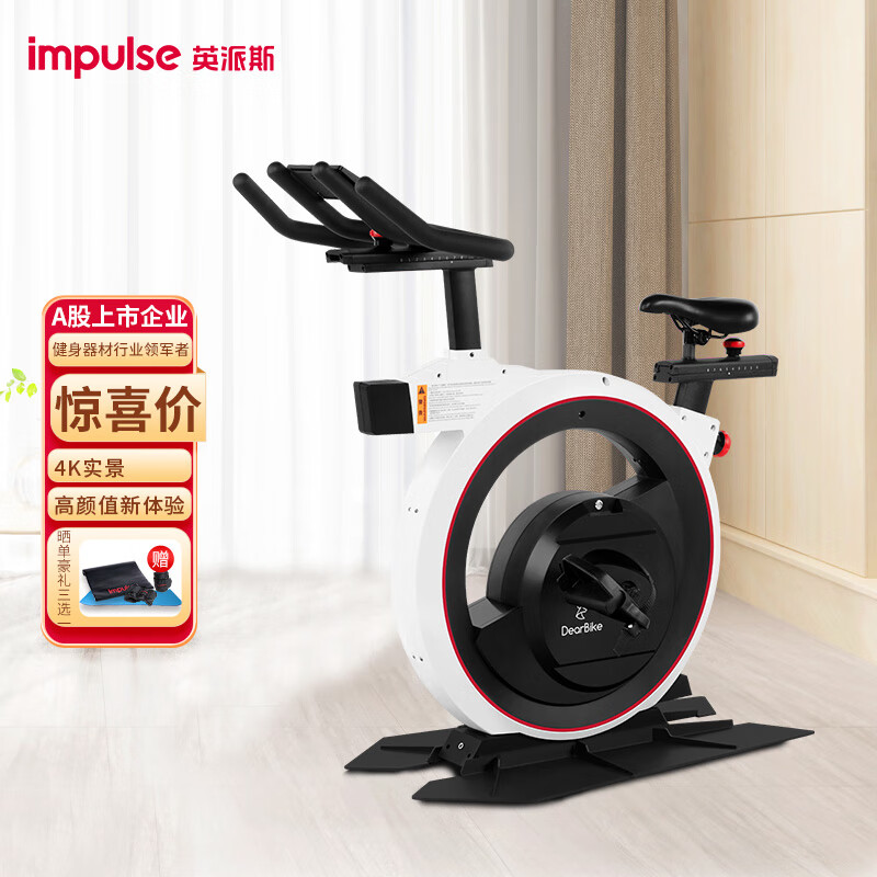 Impulse Real Cycling Exercise Bike Home Weight Loss Dynamic Bike Magnetic Control Intelligent Magnetic Resistance Adjustable Large Resistance DB01 Advanced Class Full Package-Free Online Personal Training Door-to-Door Delivery