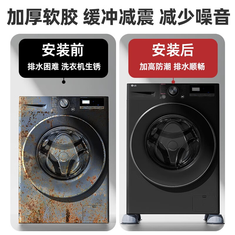 CHUSHE washing machine base shelf foot pad anti-slip anti-shock anti-shake universal drum refrigerator pad special bracket removable