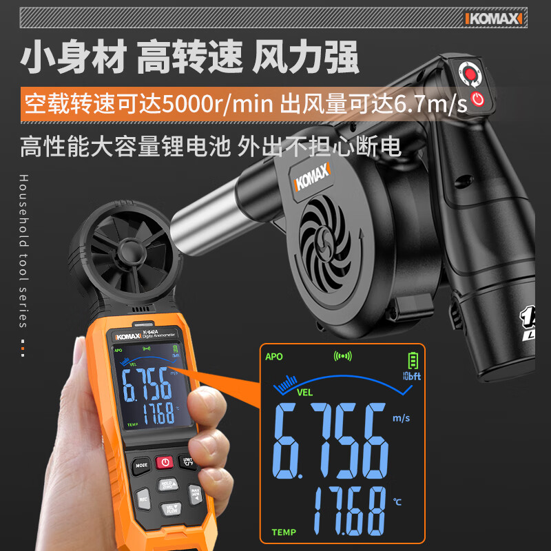 Komax blower household barbecue carbon wood stove 12v small outdoor fire high-power powerful lithium hair dryer