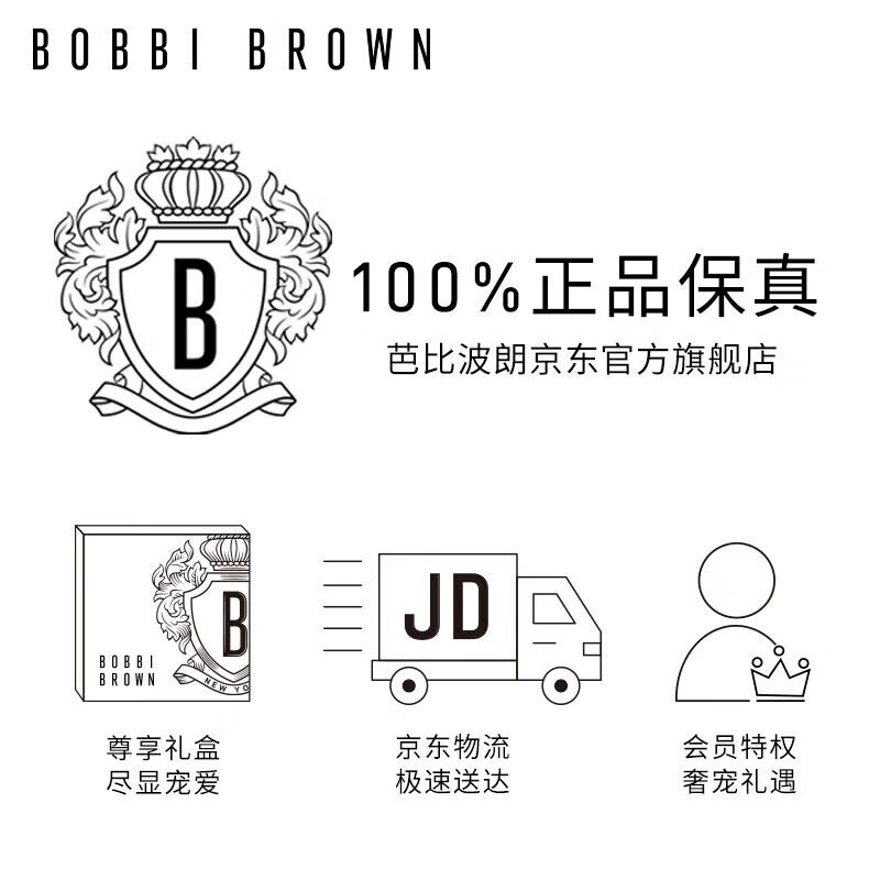 Bobbi Brown Buyback Voucher Skin Care Trial Pack (Orange Cream 1.5ml + Cordyceps Isolate 1.5ml)