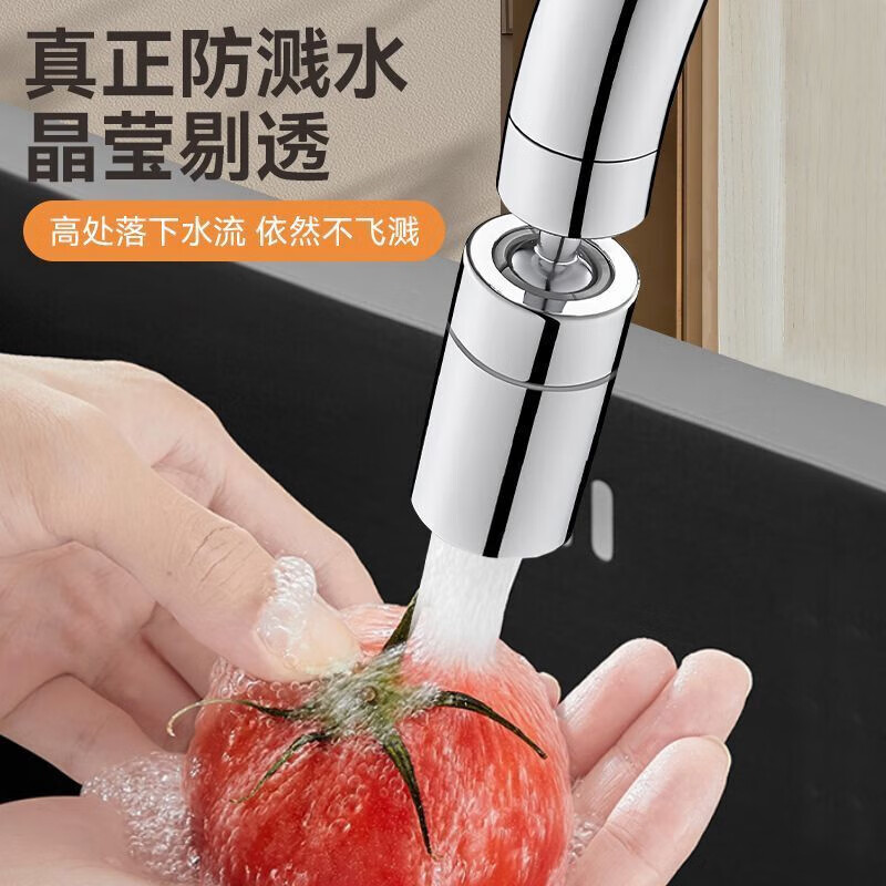Mengting faucet extender filter anti-splash water artifact universal joint universal rotatable bubbler double gear