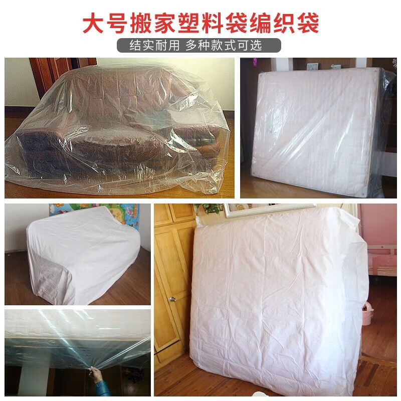 Haofanjie Simmons moving protective cover mattress dust cover fully surrounded packaging packing bag mattress moving plastic storage bag 200X240X35 suitable for 2-meter mattresses