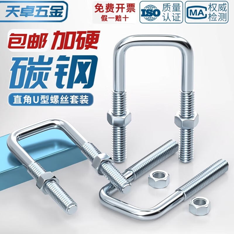 Tianzhuo Hardware square U-shaped pipe clamp right-angle bolt wire buckle hoop extended retainer connector square galvanized M6M8M10 M8*40*120 2 sets