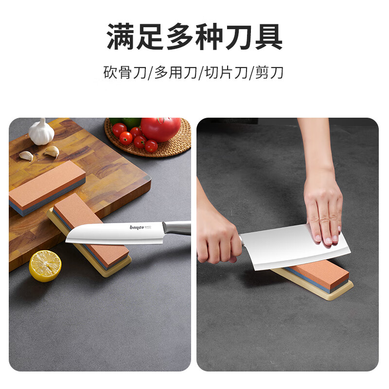 Bayco whetstone household double-sided kitchen knife sharpener kitchen thickness and anti-slip knife sharpener with base BX4909