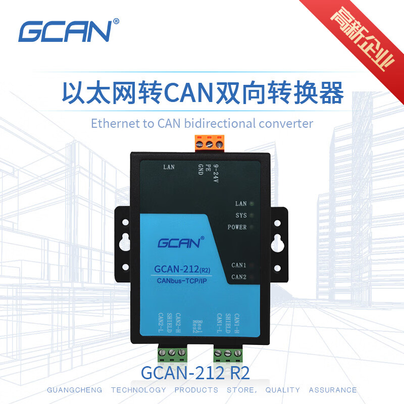 Guangcheng Ethernet to CAN bus communication network port WiFi two-way converter CANET TCP UDP dual-way wireless conversion CAN gateway GCAN-212 R2 (Ethernet to CAN R2)